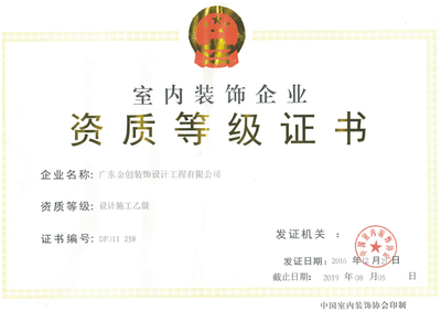 廣東金創(chuàng)裝飾公司 引領(lǐng)室內(nèi)裝飾工程新風(fēng)尚的專(zhuān)業(yè)力量